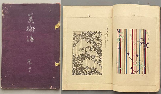 Japanese woodblock print, Bijutsukai #40, Meiji-era, Kyoto Design Book