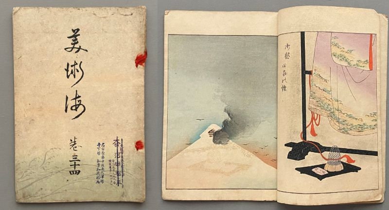 Japanese antique woodcut design book, Bijutsukai #34, Meiji-era, Kyoto Design Book