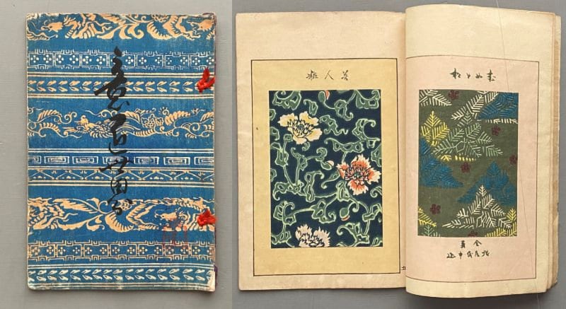Japanese antique woodcut design book, 1901,  "Isho Sekai".