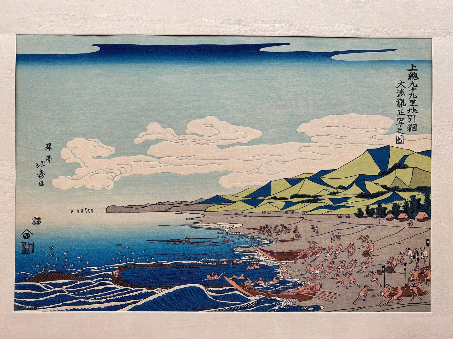 Japanese Ukiyoe, woodcut print, Shotei Hokuju, "Dragnet fishing at Kujukuri beach"