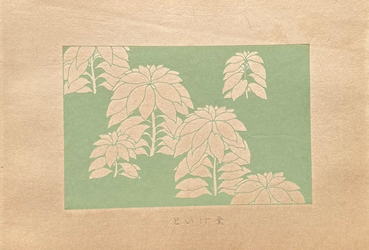 Japanese design, antique, woodcut print, 1933, Kawarazaki Kodo, Antique Woodcut Design Print, Amaranthus tricolor.