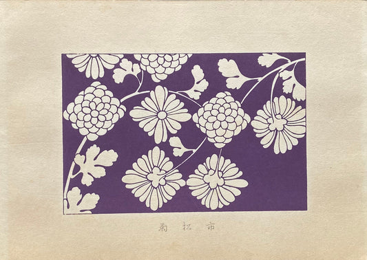 Japanese design, antique, woodcut print, 1933, Kawarazaki Kodo, Antique Woodcut Design Print,  Ichimatsu chrysanthemum.