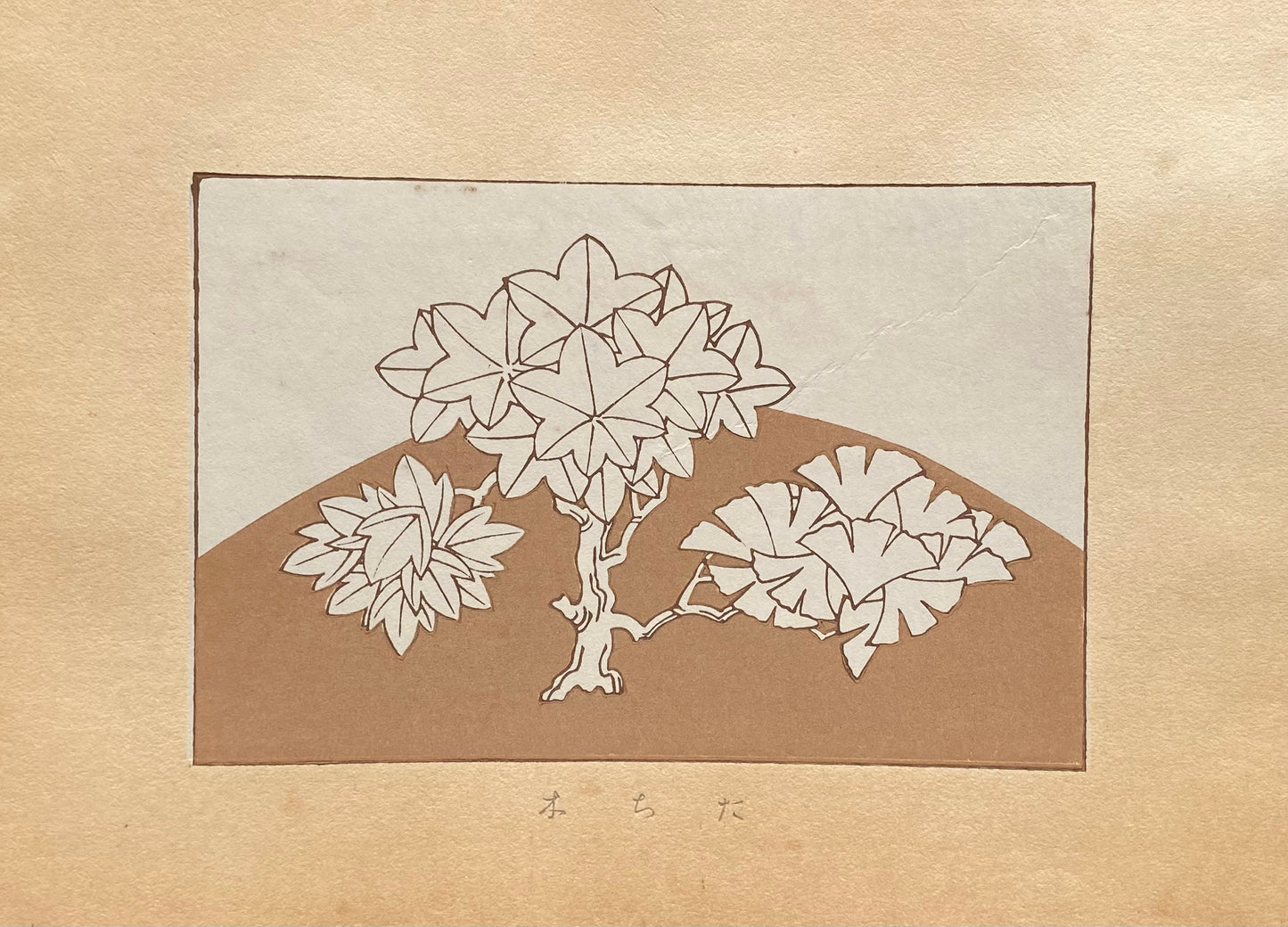 Japanese design, antique, woodcut print, 1933, Kawarazaki Kodo, Antique Woodcut Design Print, Tree.