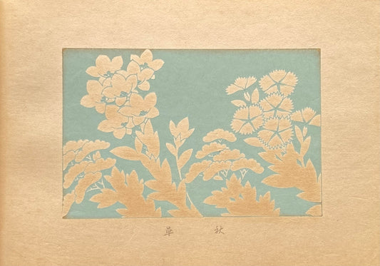 Japanese design, antique, woodcut print, 1933, Kawarazaki Kodo, Antique Woodcut Design Print, an autumn flower.