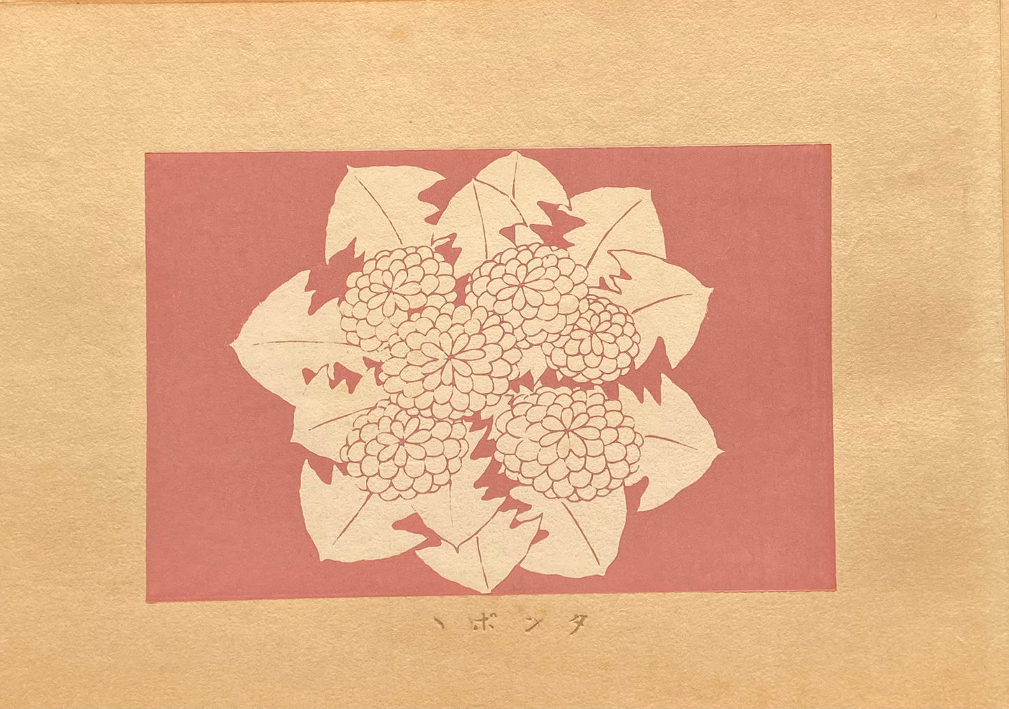 Japanese design, antique, woodcut print, 1933, Kawarazaki Kodo, Dandelions.