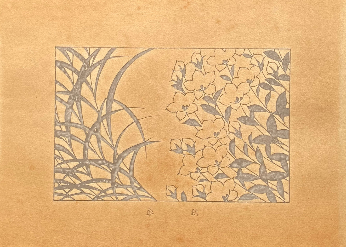 Japanese design, antique, woodcut print, 1933, Kawarazaki Kodo, autumn flower.