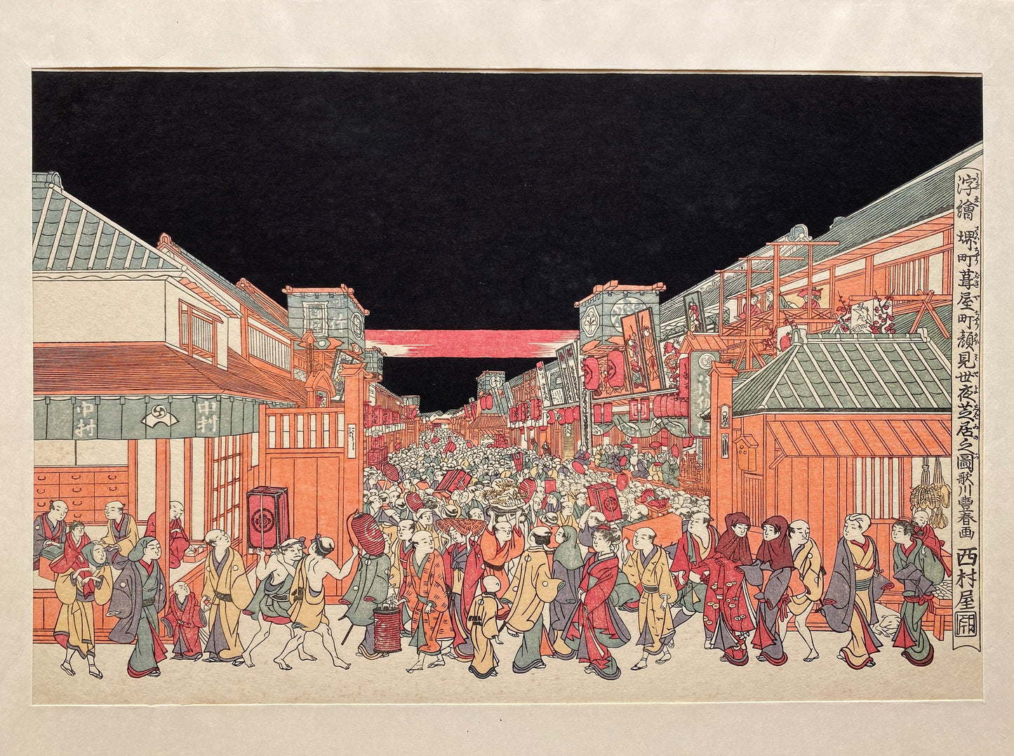 Japanese Ukiyoe, woodcut print, Utagawa Toyoharu, "Night sight in the Kao-mise season at the Theater District of Sakai-cho and Fukiya-cho"