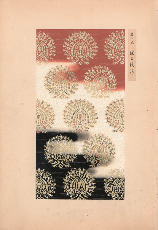 Japanese antique woodblock print, Design, 1937, Sugimura Kozan, Kimono Design.