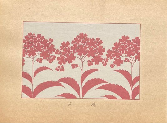 Japanese design, antique, woodcut print, 1933, Kawarazaki Kodo, Antique Woodcut Design Print.