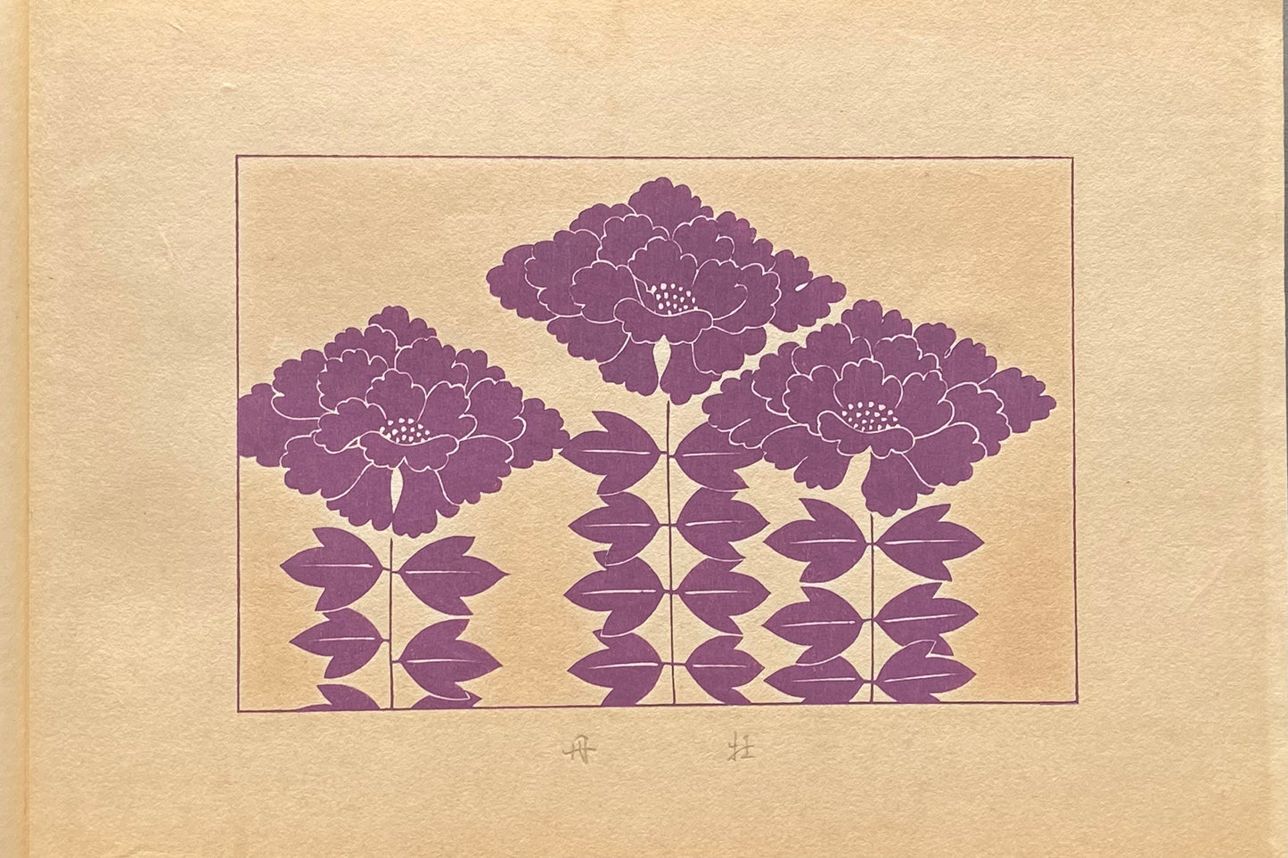 Japanese design, antique, woodcut print, 1933, Kawarazaki Kodo, Antique Woodcut Design Print, peony.