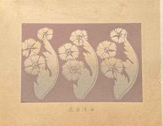 Japanese design, antique, woodcut print, 1933, Kawarazaki Kodo, Antique Woodcut Design Print, Western Flowers.