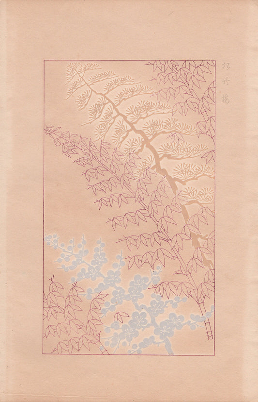 Japanese design, antique, 1932,  Kawarazaki Kodo, pine, bamboo and plum, woodcut print.