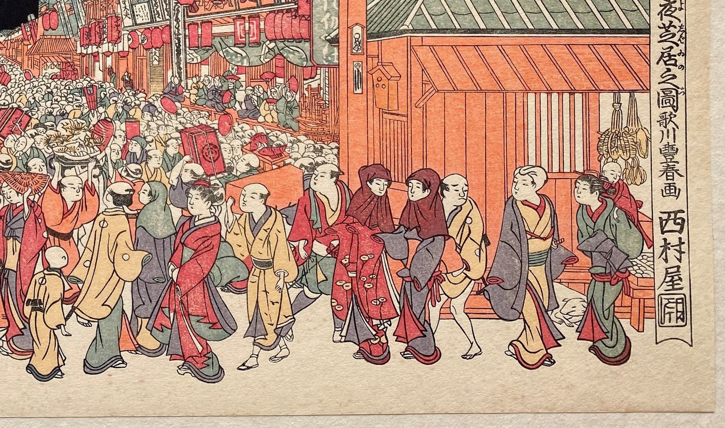 Japanese Ukiyoe, woodcut print, Utagawa Toyoharu, "Night sight in the Kao-mise season at the Theater District of Sakai-cho and Fukiya-cho"