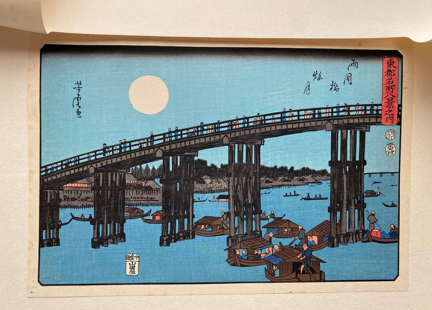 Japanese Ukiyoe, woodcut print, Utagawa Yoshitora, "Autumn moon over Ryogoku bridge"