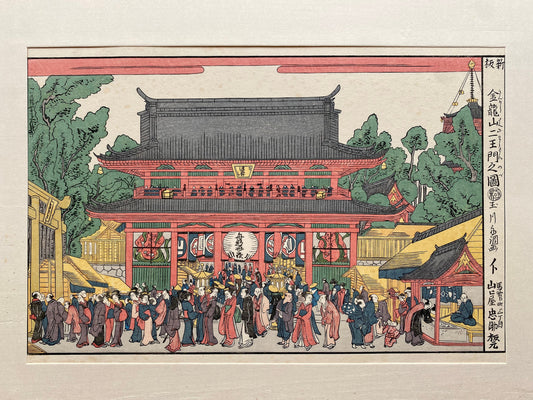 Japanese Ukiyoe, woodcut print, Tamagawa Shucho, "Nio-mon gateway of Kinryuzan"