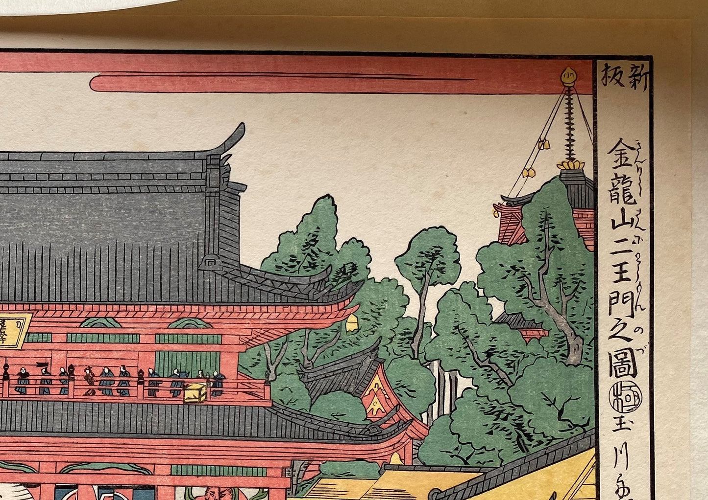 Japanese Ukiyoe, woodcut print, Tamagawa Shucho, "Nio-mon gateway of Kinryuzan"
