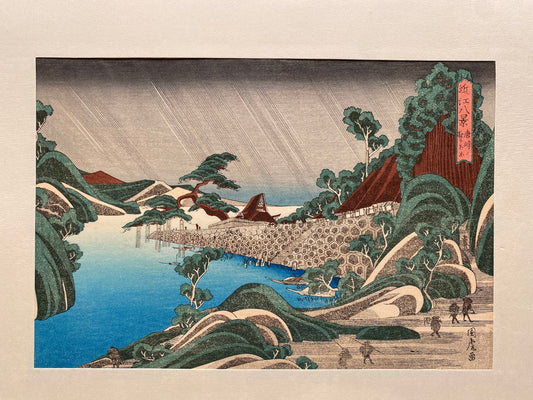 Japanese Ukiyoe, woodcut print, Utagawa Kunitora, "Night rain at Karasaki" from the set "Eight sights of Ômi"