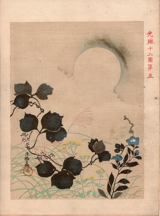 Japanese woodblock print, 1894, Ogata Korin, miniature copied by Hashimoto Ryoka.