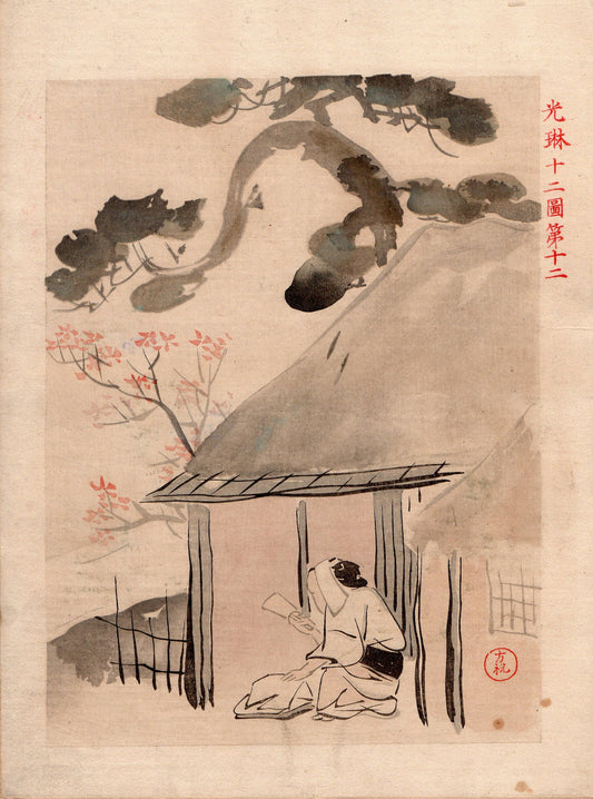 Japanese woodblock print, 1894, Ogata Korin, miniature copied by Hashimoto Ryoka.