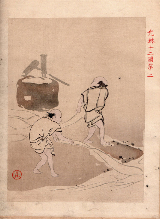 Japanese woodblock print, 1894, Ogata Korin, miniature copied by Hashimoto Ryoka.
