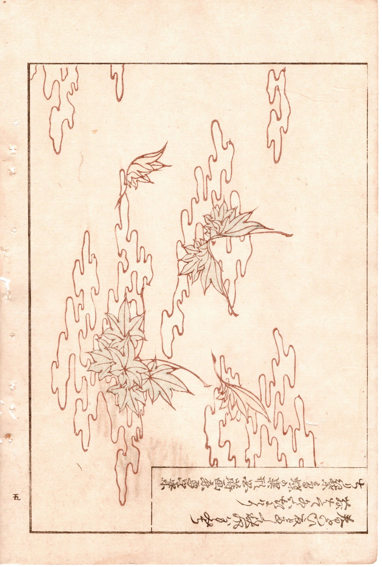 Japanese Antique Original Woodcut Print, c 1900, Bijutsukai 2, Sekka, Korin