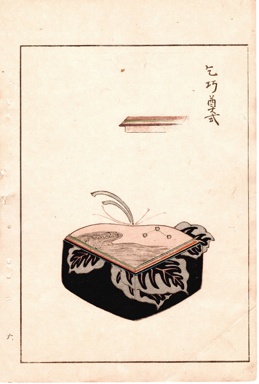 Japanese Antique Original Woodcut Print, Japanese design, Around 1900, Bijutsukai 2, Antique Japanese print, Kimono Design.