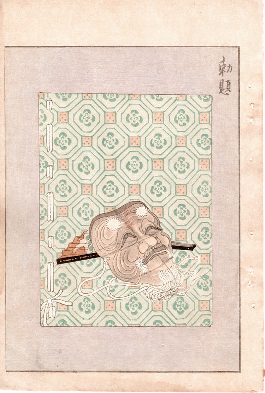 Japanese Antique Original Woodcut Print, Japanese design, Around 1900, Bijutsukai 2, Antique Japanese print, Kimono Design.