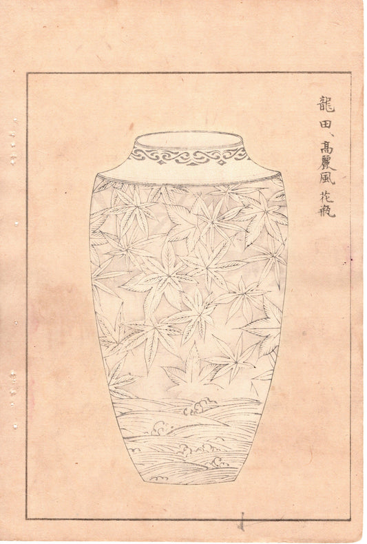 Japanese Antique Original Woodcut Print, Japanese design, Around 1900, Bijutsukai 3, Antique Japanese print, Kimono Design.