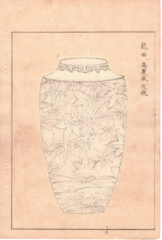 Japanese Antique Original Woodcut Print, Japanese design, Around 1900, Bijutsukai 3, Antique Japanese print, Kimono Design.