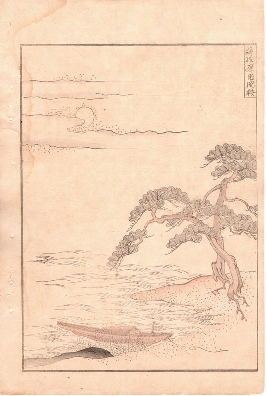 Japanese Antique Original Woodcut Print, Japanese design, Around 1900, Bijutsukai 3, Antique Japanese print, Kimono Design.