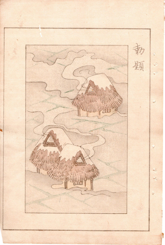 Japanese Antique Original Woodcut Print, Japanese design, Around 1900, Bijutsukai 4, Antique Japanese print, Kimono Design.