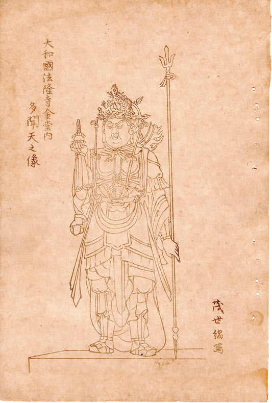 Japanese Antique Original Woodcut Print, Japanese design, Around 1900, Bijutsukai 4, Antique Japanese print, Kimono Design.