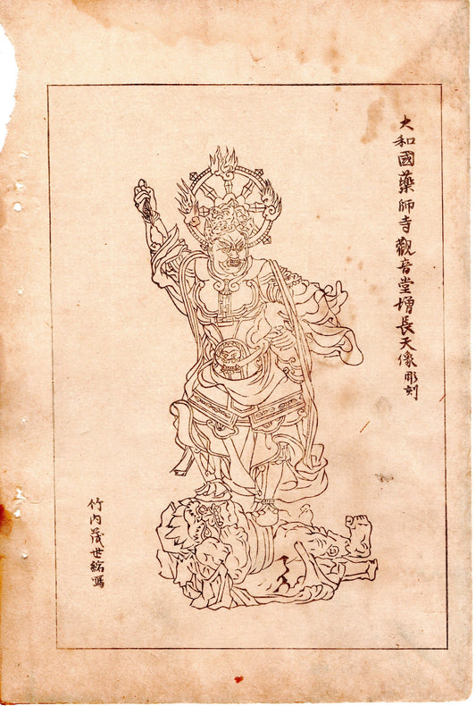 Japanese Antique Original Woodcut Print, Japanese design, Around 1900, Bijutsukai 4, Antique Japanese print, Kimono Design.
