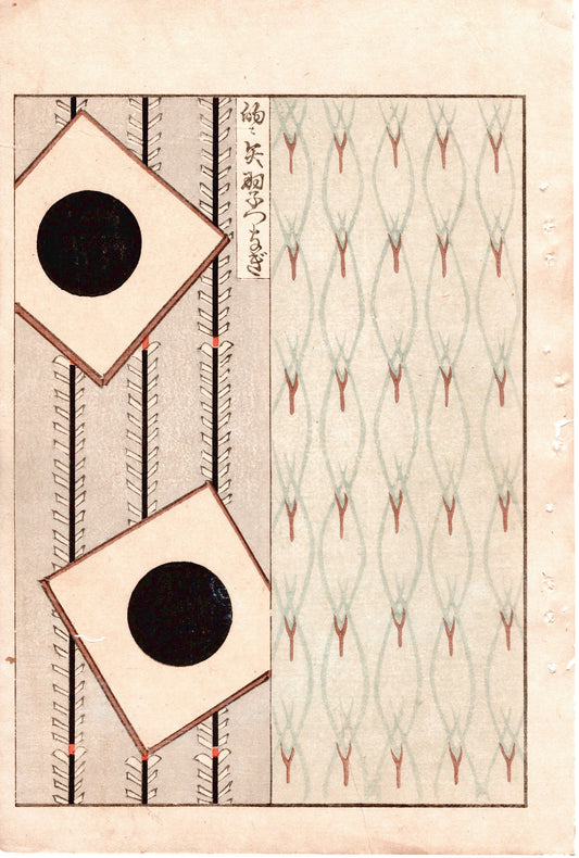 Japanese Antique Original Woodcut Print, Japanese design, Around 1900, Bijutsukai 2, Antique Japanese print, Kimono Design.