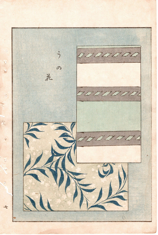 Japanese Antique Original Woodcut Print, Japanese design, Around 1900, Bijutsukai 2, Antique Japanese print, Kimono Design.