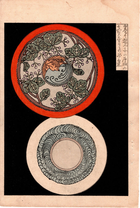 Japanese Antique Original Woodcut Print, Japanese design, Around 1900, Bijutsukai 3, Antique Japanese print, Kimono Design.