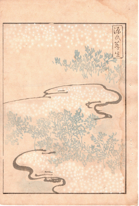 Japanese Antique Original Woodcut Print, Japanese design, Around 1900, Bijutsukai 3, Antique Japanese print, Kimono Design.