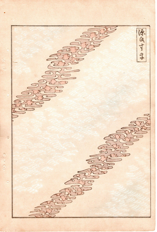 Japanese Antique Original Woodcut Print, Japanese design, Around 1900, Bijutsukai 4, Antique Japanese print, Kimono Design.