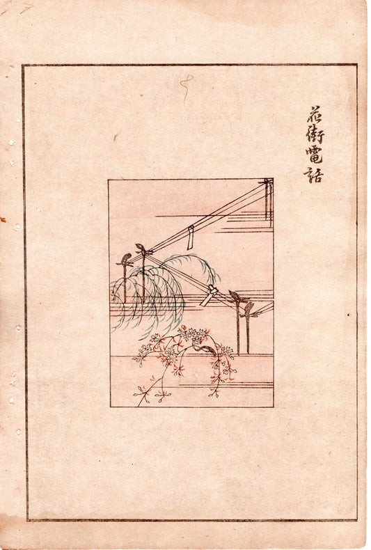 Japanese Antique Original Woodcut Print, Japanese design, Around 1900, Bijutsukai 4, Antique Japanese print, Kimono Design.