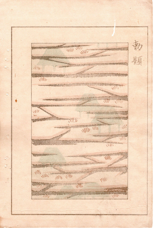 Japanese Antique Original Woodcut Print, Japanese design, Around 1900, Bijutsukai 4, Antique Japanese print, Kimono Design.