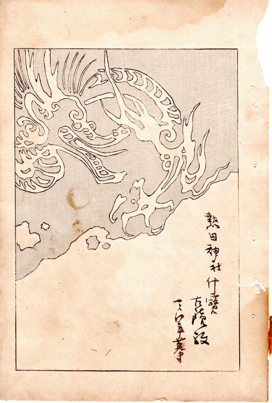 Japanese Antique Original Woodcut Print, Japanese design, Around 1900, Bijutsukai 4, Antique Japanese print, Kimono Design.