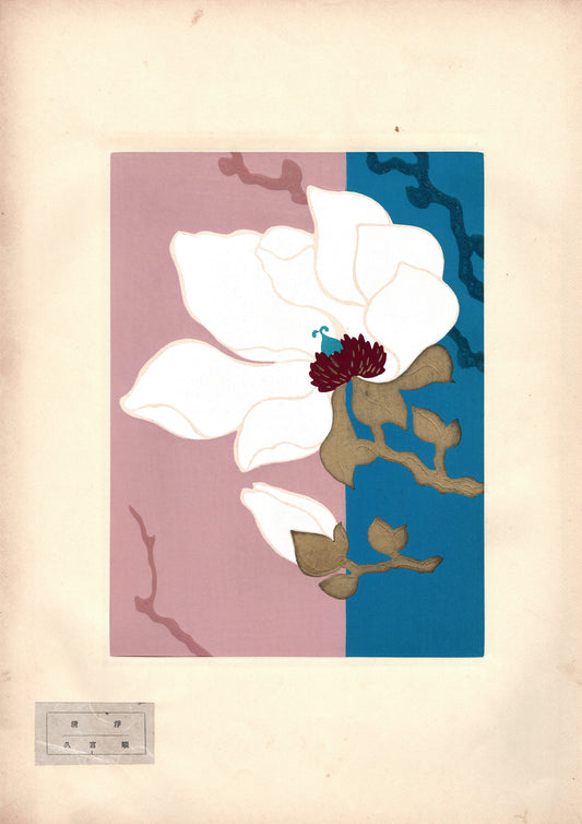 Japanese antique woodblock print, Design, 1939, Hisatomi Jun, Purity.