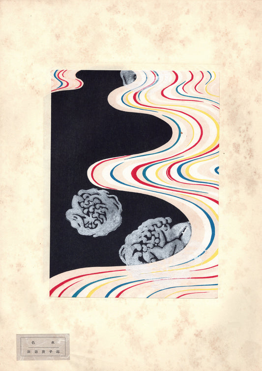 Japanese antique woodblock print, Design, 1939, Suwa Koshiro, Colored water.