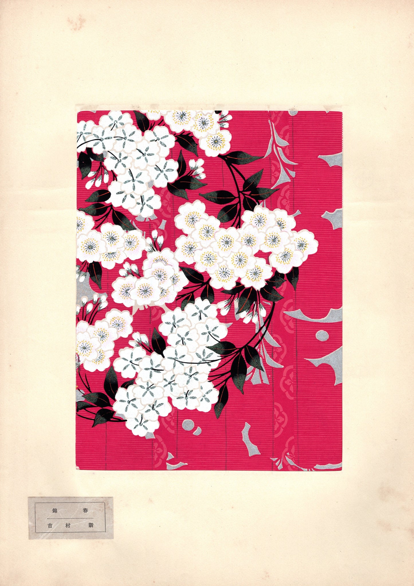 Japanese antique woodblock print, Design, 1939, Yoshimura Arata, Spring with beautiful scenery.