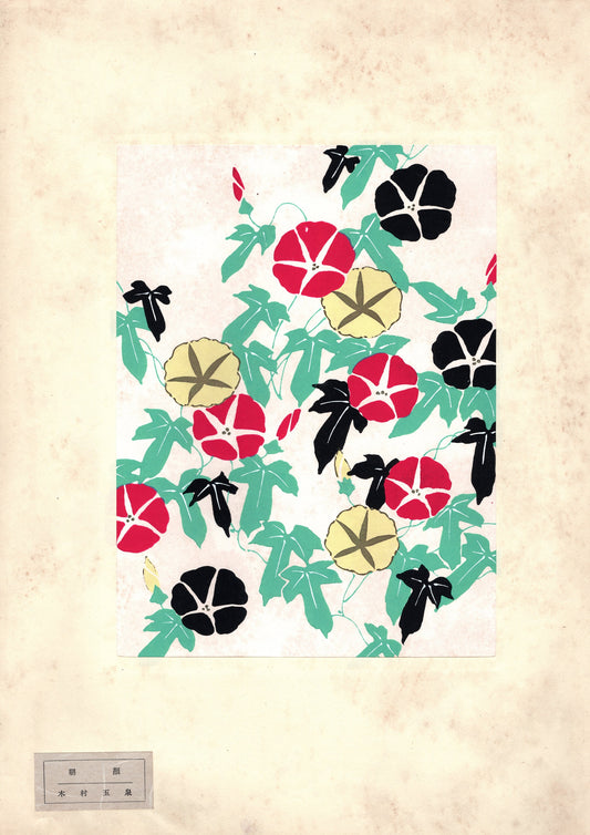 Japanese antique woodblock print, Design, 1939, Kimura Gyokusen, Morning glory.
