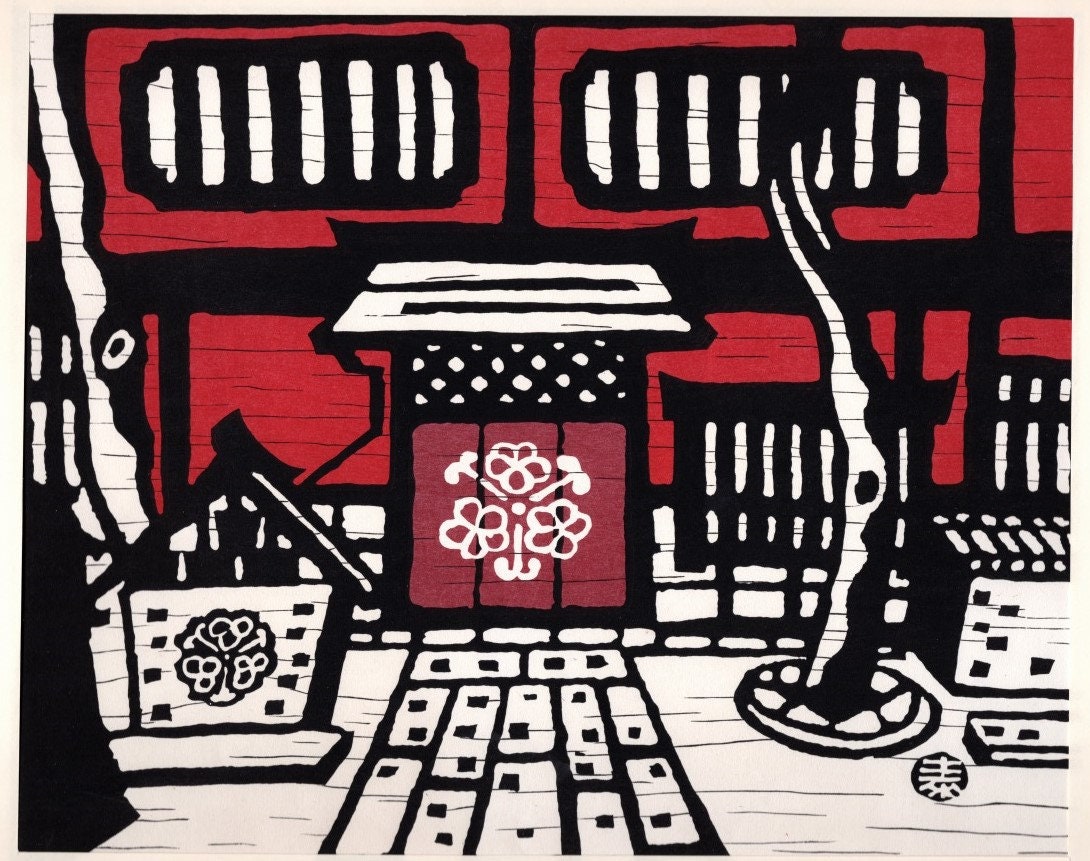 新版画、皆川泰造『墨屋』。