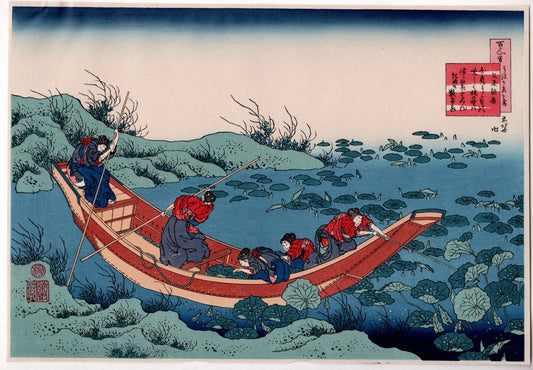 Japanese Ukiyo-e, Woodcut print, 1972, Hokusai, "Poem by Bunya no Asayasu"