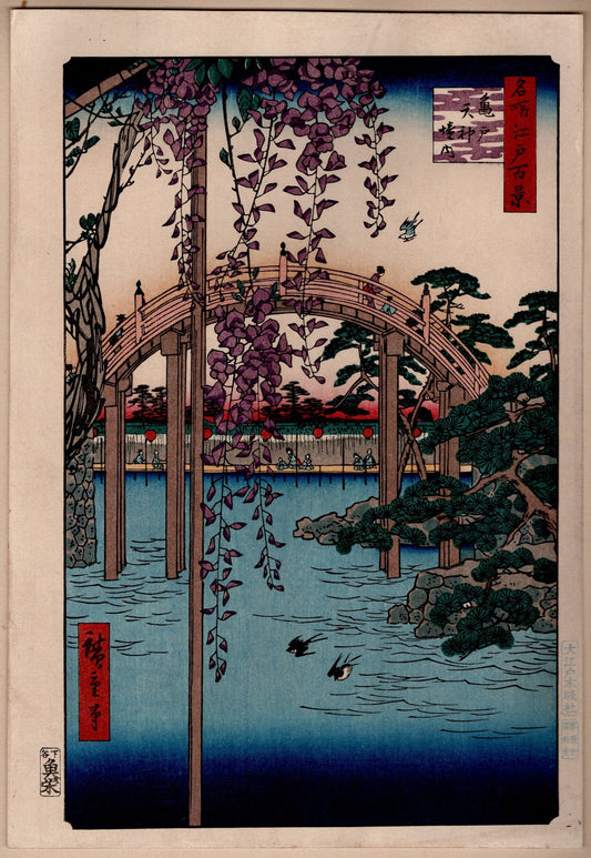 Japanese Ukiyoe, woodcut print, Hiroshige, "Inside Kameido Tenjin Shrine"