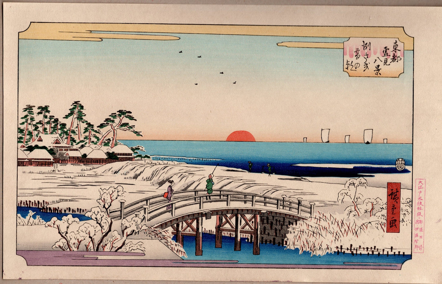 Japanese Ukiyoe, woodcut print, Hiroshige, "Daybreak after a Snowfall at Susaki"