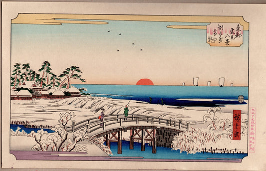 Japanese Ukiyoe, woodcut print, Hiroshige, "Daybreak after a Snowfall at Susaki"